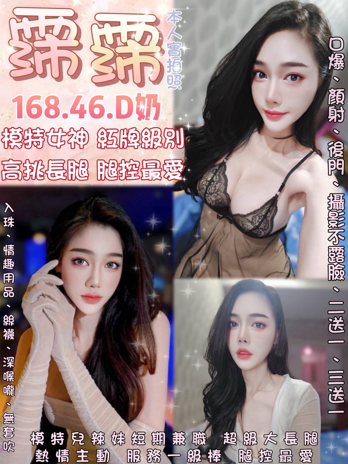 台北 大學生 蕭蕭 25/34D